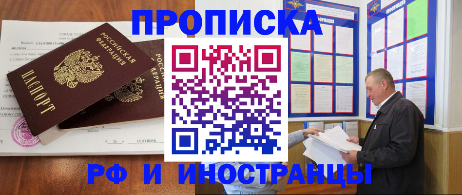 временная регистрация законно в Усмани