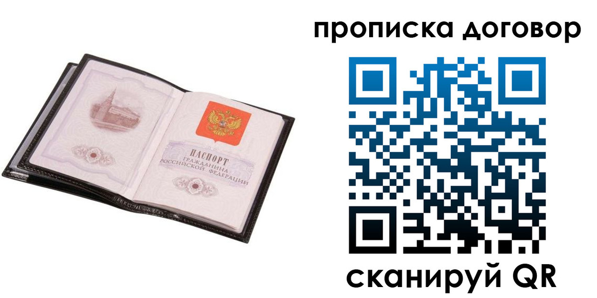 временная регистрация гарантия в Усмани