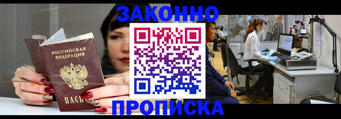 прописка иностранных граждан в Усмани