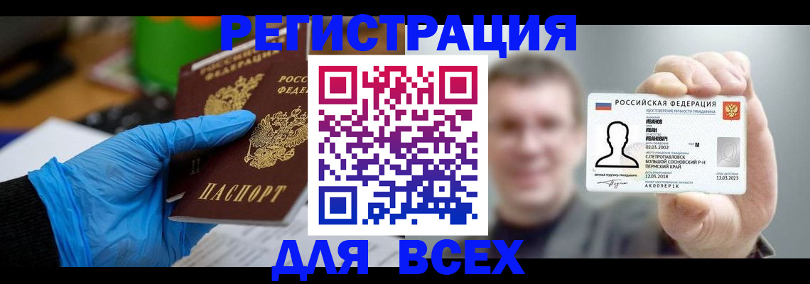 временная регистрация 2025 в Усмани