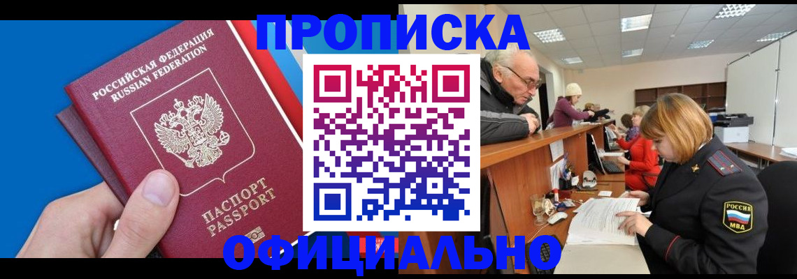пропишу в квартире в Усмани